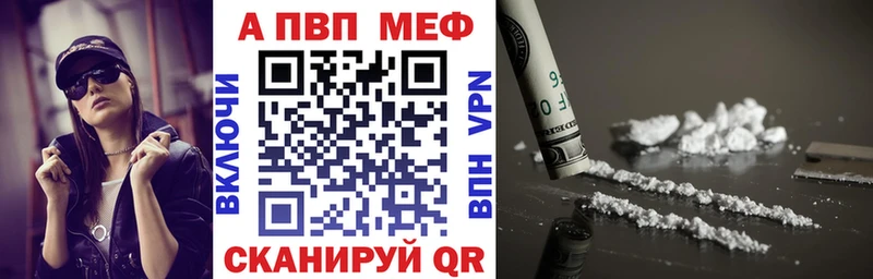 купить закладку  Райчихинск  A PVP VHQ 