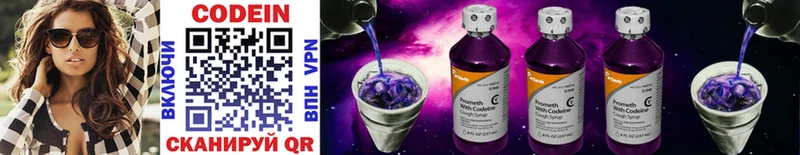 блэк спрут зеркало  Райчихинск  Кодеиновый сироп Lean напиток Lean (лин) 