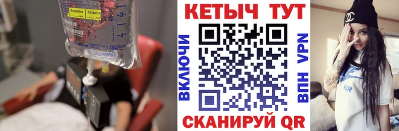 Кетамин VHQ Райчихинск