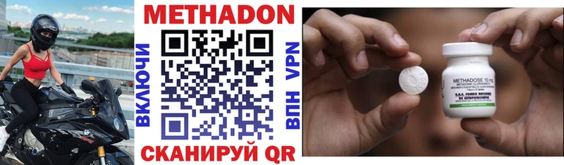 продажа наркотиков  Райчихинск  блэк спрут ссылка  Метадон methadone 