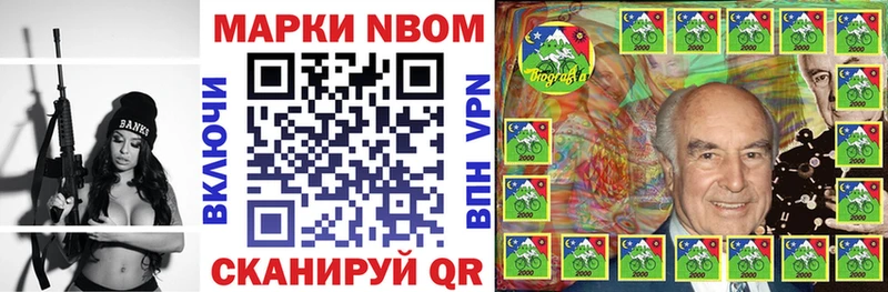 Марки NBOMe 1500мкг  где найти наркотики  Райчихинск 