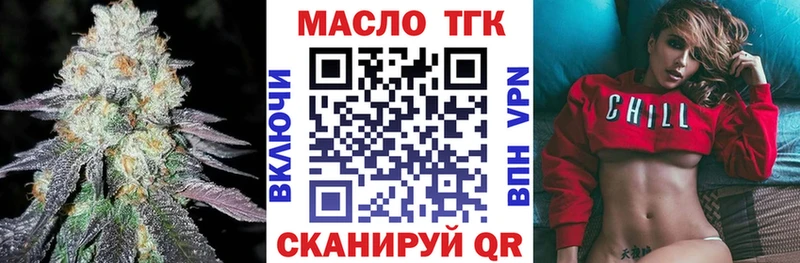 ТГК вейп с тгк Райчихинск