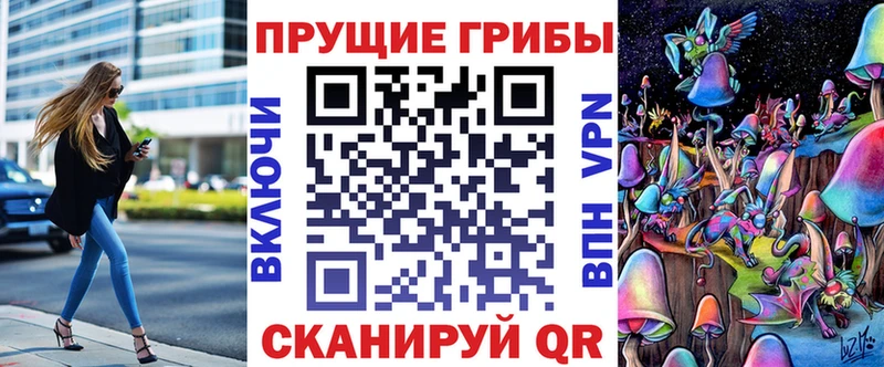 Псилоцибиновые грибы MAGIC MUSHROOMS  купить наркотики цена  Райчихинск 